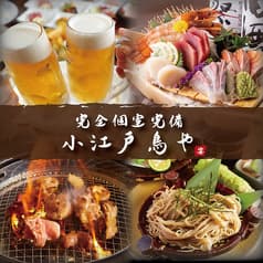 個室居酒屋 鳥や 南越谷店 2