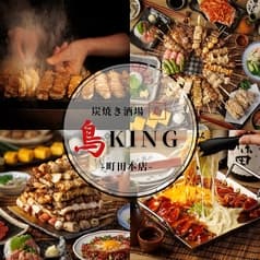 炭火焼鳥 鳥KING 町田店 2