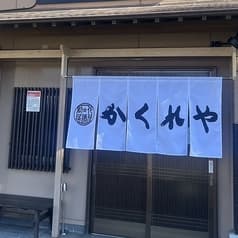 創作居酒屋　かくれや 2