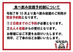 福耳福助 兼城店 2