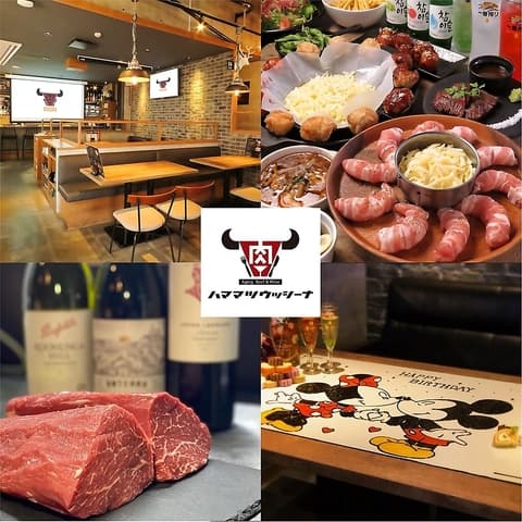 熟成肉バル ハママツウッシーナ 浜松駅前