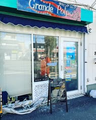 グランデ ポルポ 2