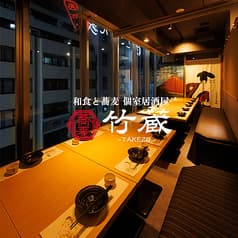 個室居酒屋 竹蔵 浜松町店 2