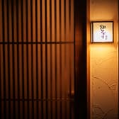 燗アガリ立川 別邸 3