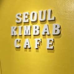 Seoul KIMBAB&Cafe 中目黒店 2
