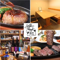 あさきたグリル 2