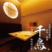 地鶏 鮮魚 千鳥 初代岡山店 3