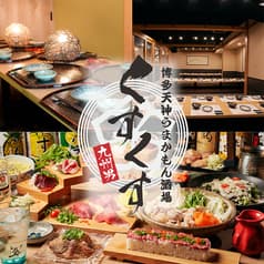 くすくす 平塚駅前店 2