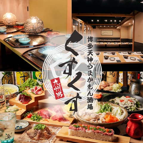 くすくす 平塚駅前店