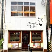 RUSH ラッシュ 天王町ワイン&キッチン 3