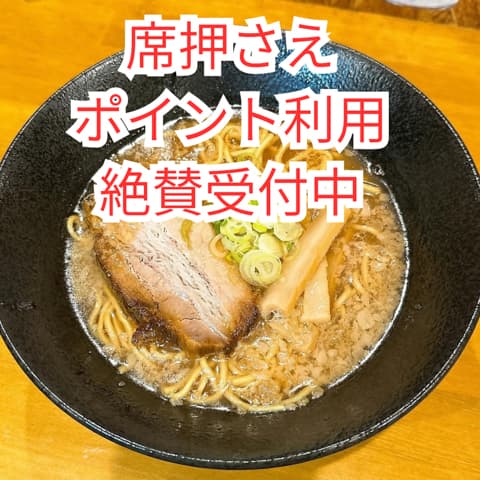 味の番番 本店