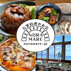 海のごはん家 ノラ マーレ 2
