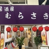 居酒屋むらさき 3