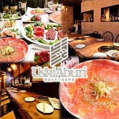 特選和牛焼肉と産直野菜 牛炙 名駅店 2