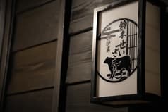 せいざえもん囲炉裏船橋店 2