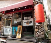 立ち呑み処コジロー 3