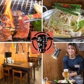 炭火焼肉ともつ鍋のお店あかり 3