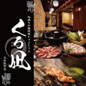 居酒屋 くろ凪 大宮店 3