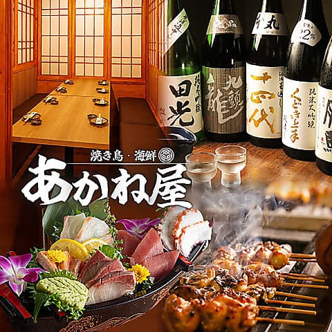 あかね屋 赤羽東口店