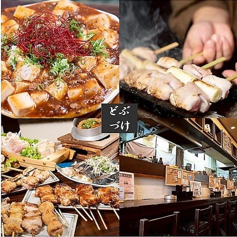 どぶづけ 梟家 きょうや