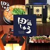 もつ鍋田しゅう　小倉店　離れ 3