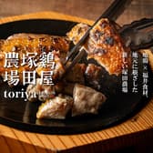 塚田農場 福井駅前店 3