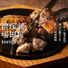 塚田農場 福井駅前店 2