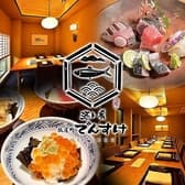 紙屋町 でんすけ 3