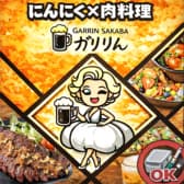 がりりん酒場 大宮東口店 3