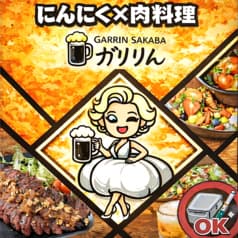 がりりん酒場 大宮東口店 2