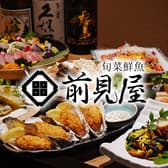 全席個室居酒屋 前見屋 堀川町店 3