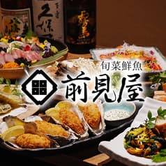 全席個室居酒屋 前見屋 堀川町店 2