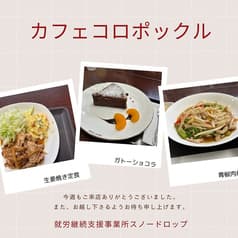 コロポックル 2