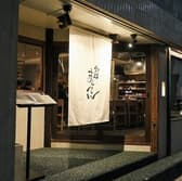 炉端まんてん 3