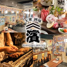 はまよこ商店 横浜店 2