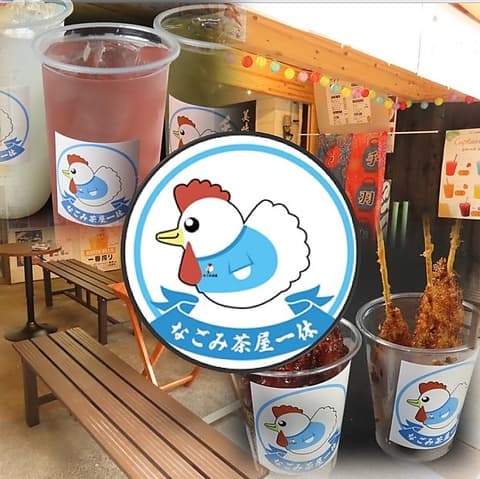 なごみ茶屋 一休 ひとやすみ 大須