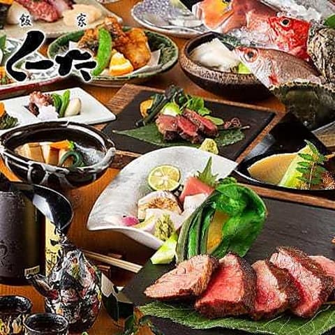 飯家くーた 銀座七丁目店