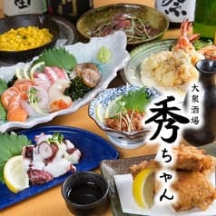 大衆酒場 秀ちゃん 2