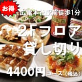 大衆中華酒場 一味 広島 千田町店 3