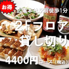 大衆中華酒場 一味 広島 千田町店 2