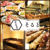 そると 湘南台 3