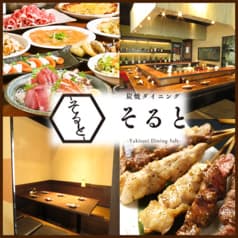 そると 湘南台 2