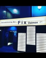 Darts&Dinning Bar Fix Daimon ダーツアンドダイニングバー フィックスダイモン 2
