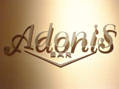 バー・アドニス 2