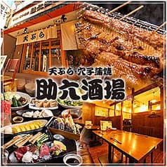 助六酒場 青物横丁 2