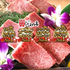 炭火焼肉 ホルモン ひびの亭 中もず店 2