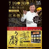 うなぎの寝床 3