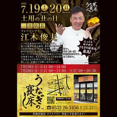 うなぎの寝床 2