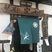 石臼引き手打ちそば 定七 3