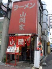 ラーメン山岡家 南2条店 2